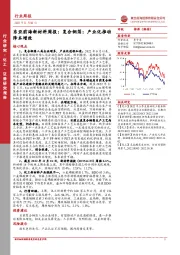 新材料周报：复合铜箔：产业化推动降本增效