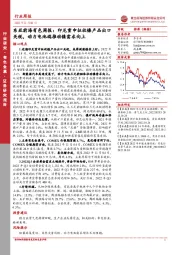 有色周报：印尼重申征收镍产品出口关税，动力电池端推动镍需求向上