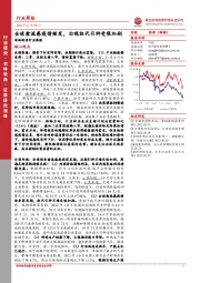农林牧渔行业周报：全球禽流感疫情频发，白鸡祖代引种受限加剧