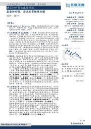 建筑材料行业跟踪周报:基金持仓低,企业发货继续回暖