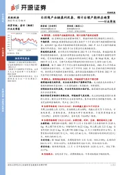 农林牧渔行业周报:白羽鸡产业链盈利改善,预计后续产能供应趋紧