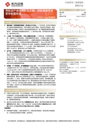 上市险企3Q22季报综述：寿险资产承压但队伍企稳，财险量质齐升重申配置机遇