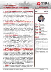 汽车行业2022Q3基金持仓分析:Q3基金持仓环比下降,行业处于低配阶段