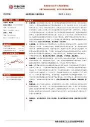 农林牧渔2022年三季报业绩综述：生猪产业链业绩全面恢复，看好白羽肉鸡和动保板块