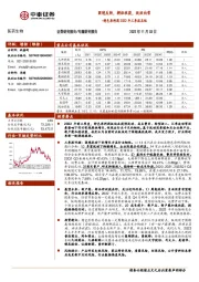 特色原料药2022年三季报总结：困境反转，耕耘收获，欣欣向荣