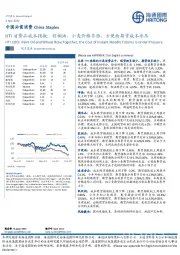 中国必需消费：HTI消费品成本指数：棕榈油、小麦价格齐涨，方便面期货成本承压