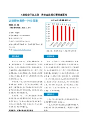 非银金融行业日报：A股现全行业上涨 养老金投资公募制度落地