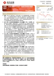 钼行业深度报告②：能源、造船高景气开启，有望持续拉动钼需求