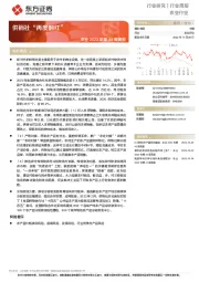 农业2022年第44周周报：供销社“再度翻红”