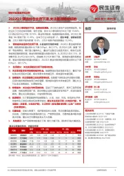 钢铁行业基金持仓分析:2022Q3钢铁持仓比例下滑,关注能源钢材标的