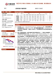 深度|39家上市银行三季报综述：收入端核心因子变动拆解，增长持续性分析