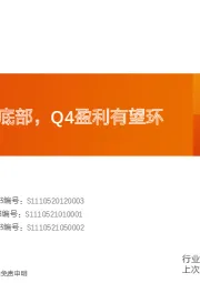水泥行业研究周报：Q3或是周期底部，Q4盈利有望环比改善