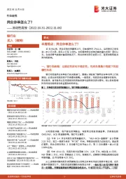银行业流动性周报-同业存单怎么了?