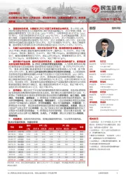 社会服务行业2022三季报总结：板块整体承压，人服盈利优势扩大，教育表现亮眼