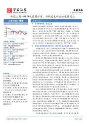 医药生物行业周报：新冠主题持续催化医药行情，结构变化的企业值得关注