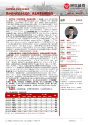 商贸零售行业2022年三季报综述：美护板块延续分化趋势，黄金珠宝发展韧性足