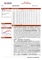 煤炭2022年三季报总结及展望：等风来，天会冷