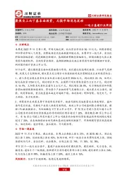 电力基建行业周报：聚焦自上而下基本面投资，无惧市场消息扰动
