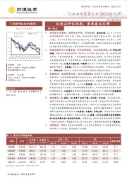 化妆品及医美行业2022Q3总结：化妆品分化加剧，医美疫后反弹