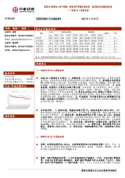 非银22三季报分析：券商Q3投资收入好于预期、保险NBV降幅总体收窄，看好板块估值修复机会