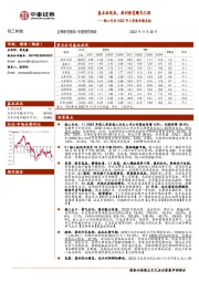 轻工行业2022年三季报业绩总结：基本面筑底，盈利修复曙光已现