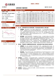 纺织服装专题研究报告：短期承压，静待复苏