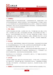 锂电行业周报：三季报情况良好，全年可期