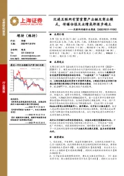 互联网传媒行业周报：沉浸互联网有望重塑产业链及商业模式，传媒估值及业绩底部逐步确立