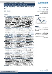 环保行业深度报告·安全系列研究1:被忽略的强逻辑:双碳环保显著的“安全价值”