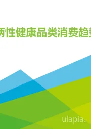 电竞人群：两性健康品类消费趋势报告
