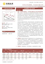 旅游及景区行业点评报告:暑期业绩显弹性,新业务拓展空间