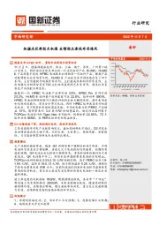 光伏风电行业研究：把握光伏新技术机遇 业绩拐点逢低布局海风
