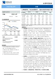 传媒行业月度点评：三季报承压，关注政策指引、基本面边际改善个股