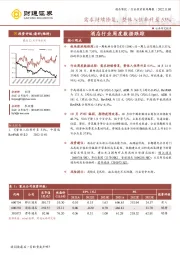 酒店行业周度数据跟踪:需求持续修复,整体入住率升至53%