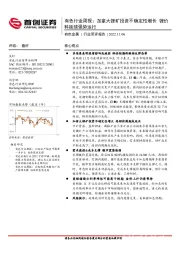 有色行业周报：加拿大锂矿投资不确定性增长 锂价料延续强势运行