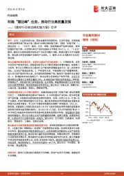 非金属类建材:《建材行业碳达峰实施方案》点评-明确“碳达峰”任务,推动行业高质量发展