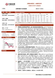 计算机行业2022年三季报总结：多赛道业绩复苏，估值修复在即