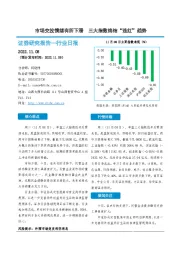 非银金融行业日报：市场交投情绪有所下滑 三大指数终结“连红”趋势