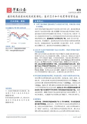 通信行业周报：通信视角看虚拟现实政策催化：蓝牙芯片和千兆宽带有望受益