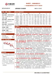 非金属建材&新材料行业2022年三季报总结：新材料景气，传统建材磨底分化