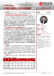 医疗信息化行业事件点评:政策催生行业新需求,医疗信息化再迎利好