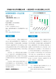 非银金融行业日报：沪指盘中多次寻求翻红未果 A股迎来第1000家注册制上市公司