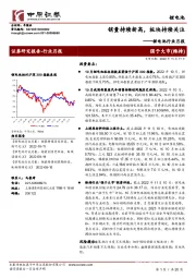 锂电池行业月报：销量持续新高，板块持续关注