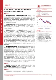 非银金融：2022Q3基金保有量数据点评-行业竞争加剧，券商渠道市占率持续提升