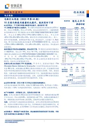 电新行业周报（2022年第44期）：10月国内新能车销量环比提升，欧洲有所下滑