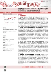 煤炭行业周报：进口煤环比回落，预期改善下煤焦期货延续上涨