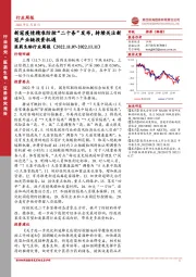 医药生物行业周报：新冠疫情精准防控“二十条” 发布，持续关注新冠产业链投资机遇