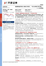 农林牧渔行业周报:短期鸡蛋价格上涨动力较足,关注后续引种节奏