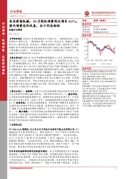 东亚前海机械：10月挖机销量同比增长8.1%，国内销量边际改善，出口仍具韧性