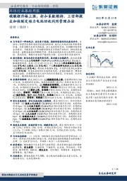 环保行业跟踪周报:碳酸锂价格上涨,折扣系数维持,工信部提出加快制定动力电池回收利用管理办法